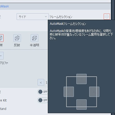 フレームセレクション